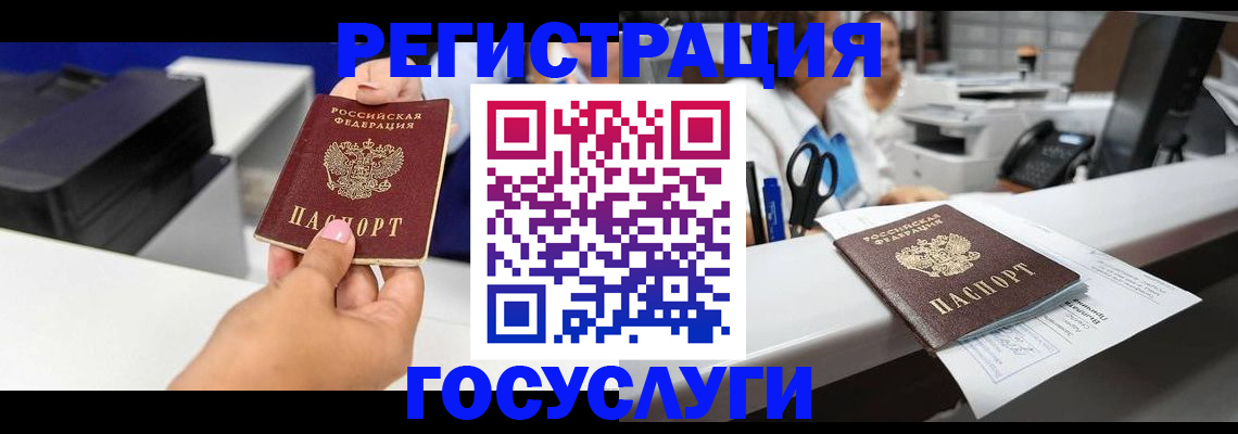 миграционный учет в Буйнакске