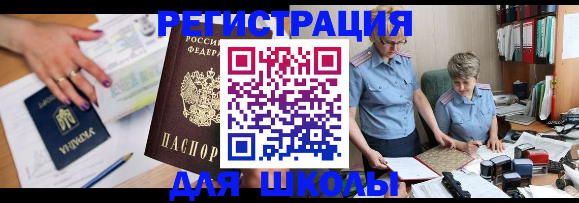 временная регистрация адрес в Буйнакске