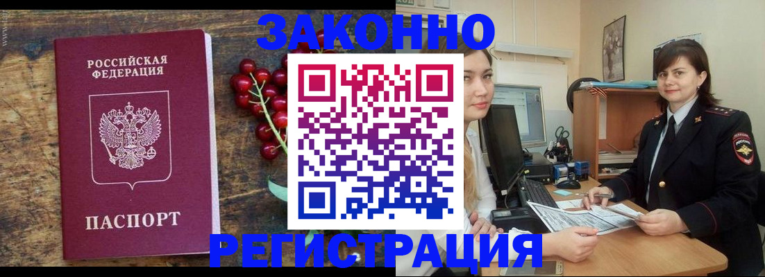 прописка иностранных граждан в Буйнакске