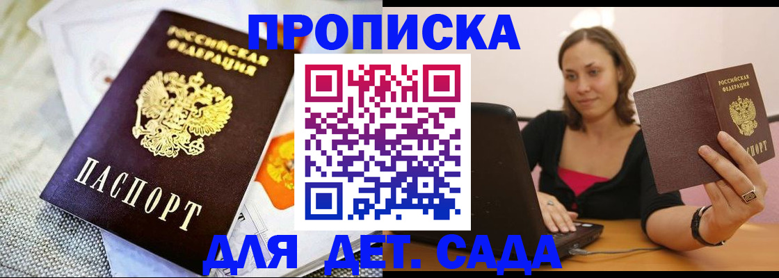 прописка паспорт в Буйнакске
